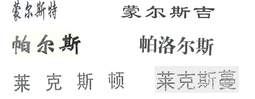 近似商標情形4