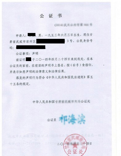 商標公證書