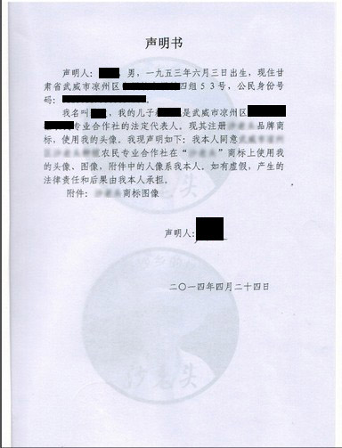 授權聲明書